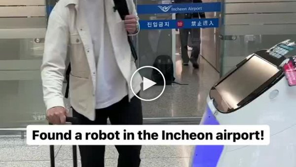Интересный робот в аэропорту Кореи, который везде ходит за тобой