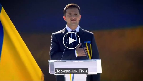 Владимир Зеленский поздравил украинцев с Днем государственности