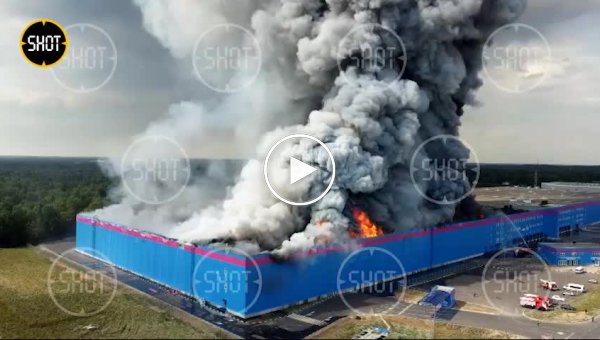 Ущерб от пожара на подмосковном складе Ozon оценивают в 10 миллиардов рублей