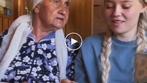 Разговор бабушки и внучки