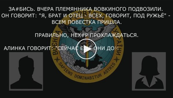 Разговор матери с сыном, военнослужащим армии РФ, о «нахальстве» ВСУ и мобилизации