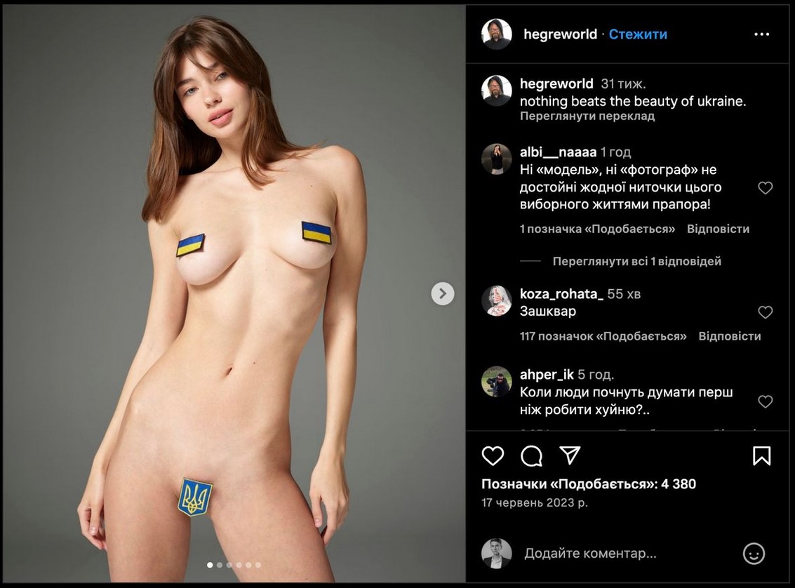 Порно фото категории Украинское