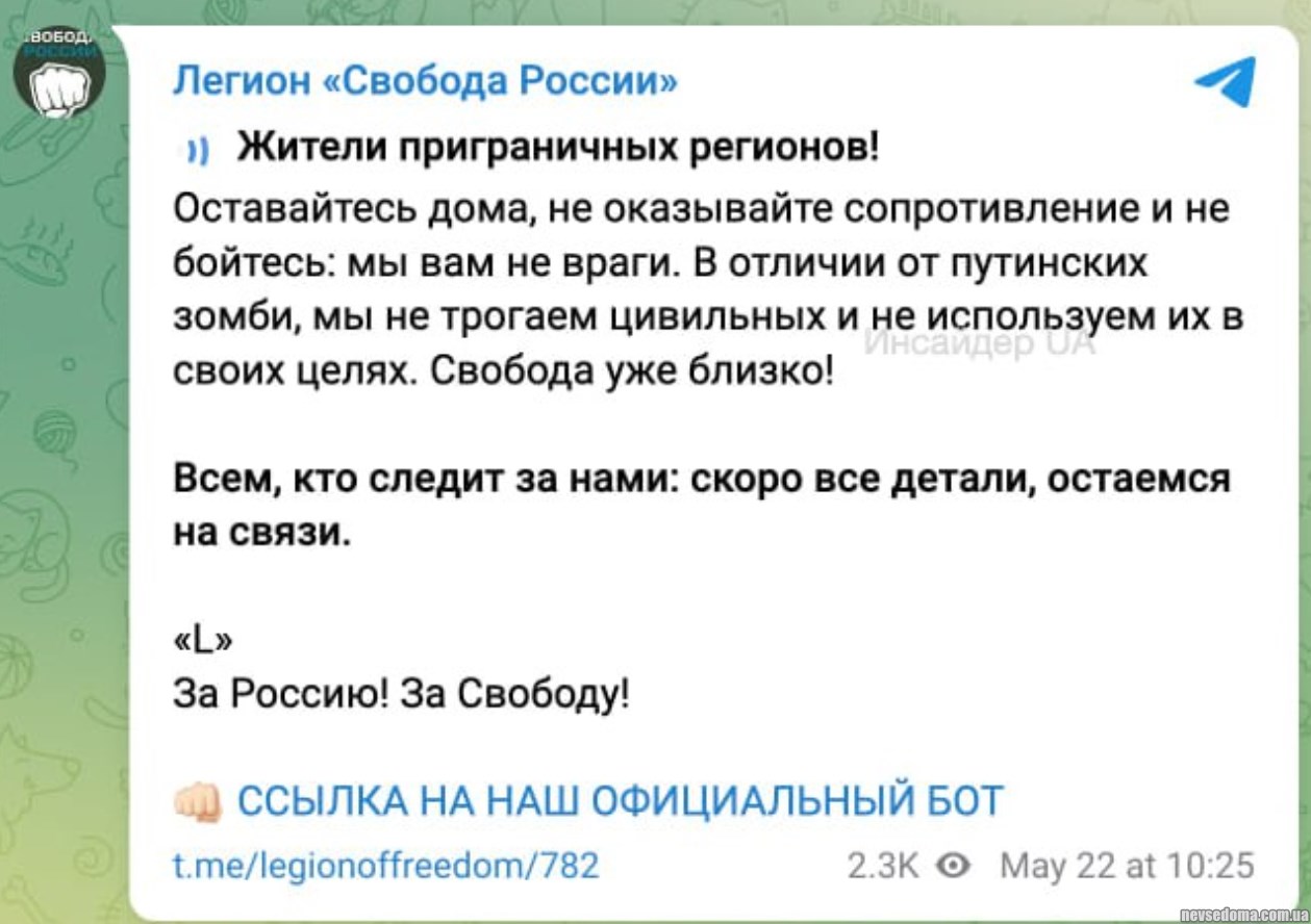 Телеграмм война онлайн украина фото 41