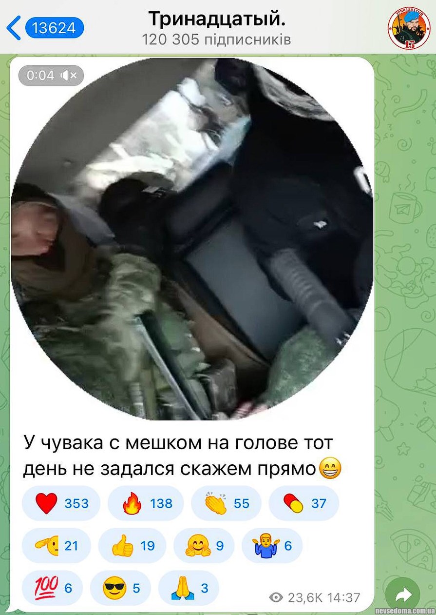 Видео с украины телеграмм сегодня фото 83