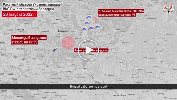 Мониторинговая группа Белорусский Гаюн опубликовала перехват разговоров российских пилотов во время обстрела Сарн