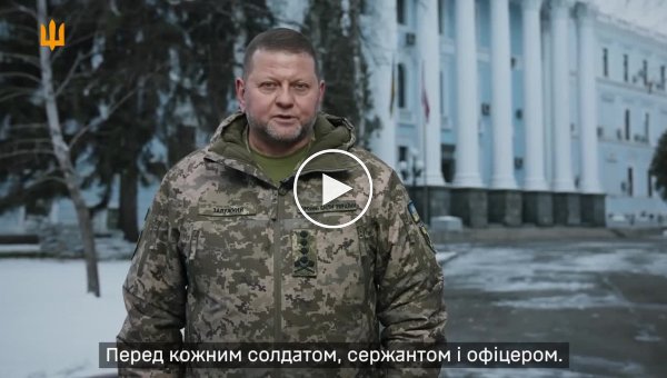 Главнокомандующий ВСУ Валерий Залужный поздравил украинских воинов с днем Вооруженных Сил Украины