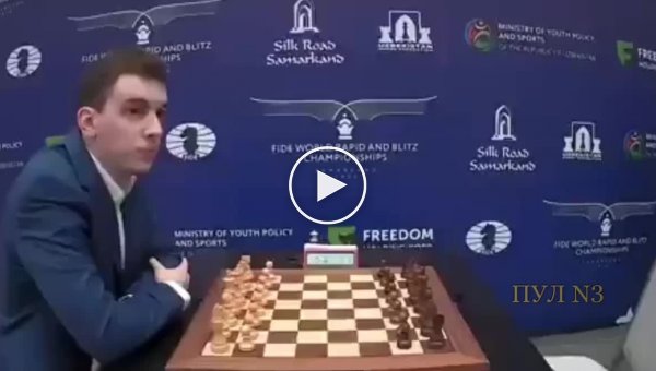 Польский шахматист отказался пожать руку россиянину на чемпионате мира