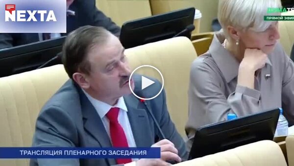 В Госдуме РФ пьяный депутат говорил о войне с НАТО, однако его прервали