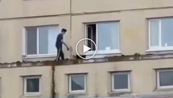 В России парень выгуливает собаку по карнизу перед окнами соседей