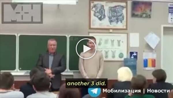 Российский чиновник приехал прямо в колледж, чтобы вербовать 18-летних студентов на войну
